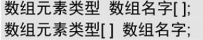 声明一维数组